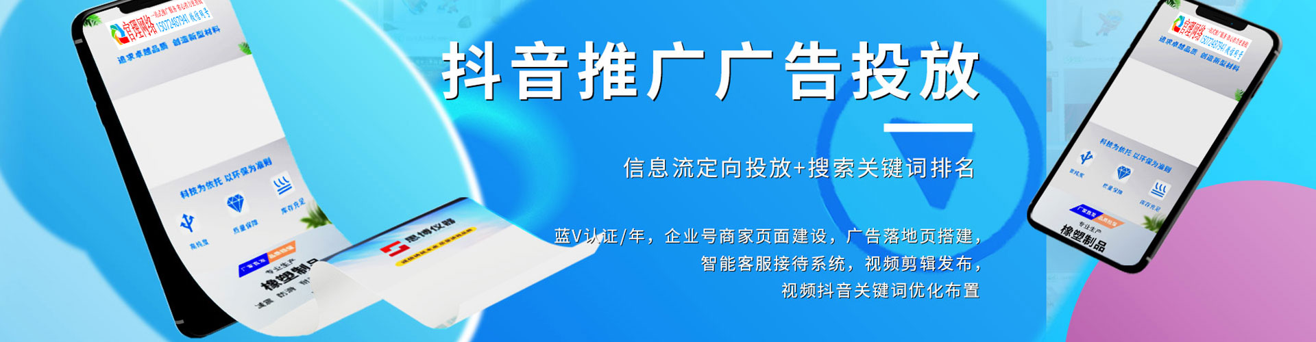 贵阳百度推广优化