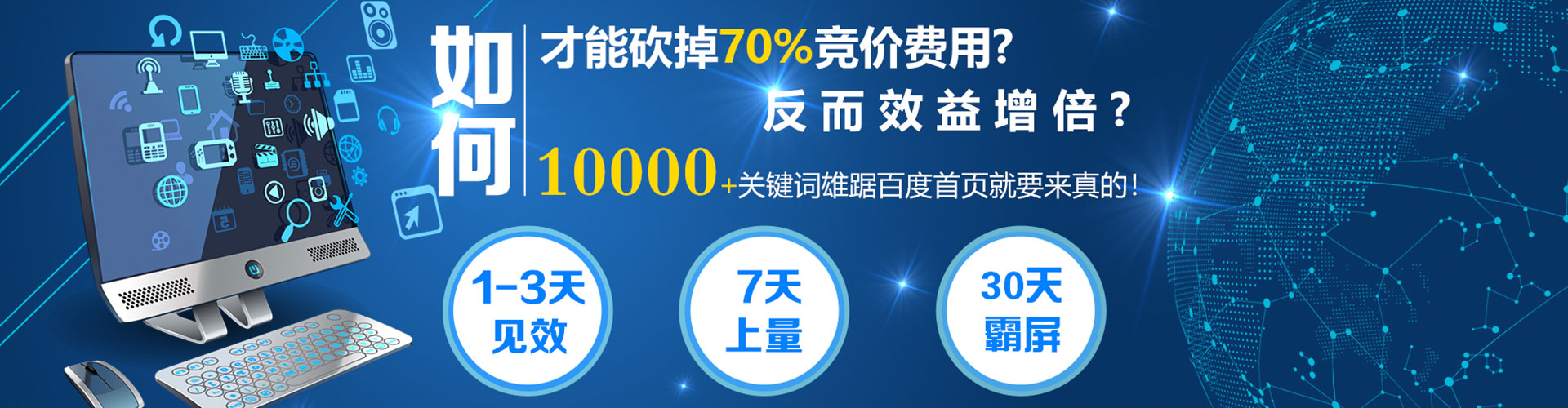 贵阳百度运营推广