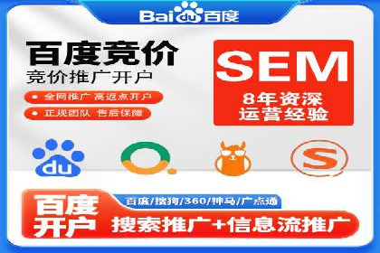 SEM代运营服务公司案例：提升广告投放效果