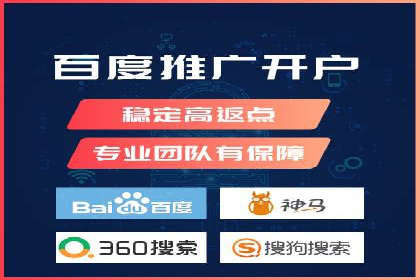 托管SEM竞价服务提供商的选择与评估标准